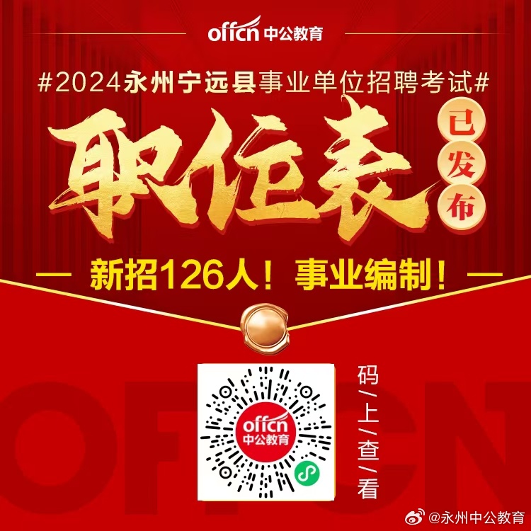 宁远最新招聘资讯,宁远最新招聘资讯获取指南