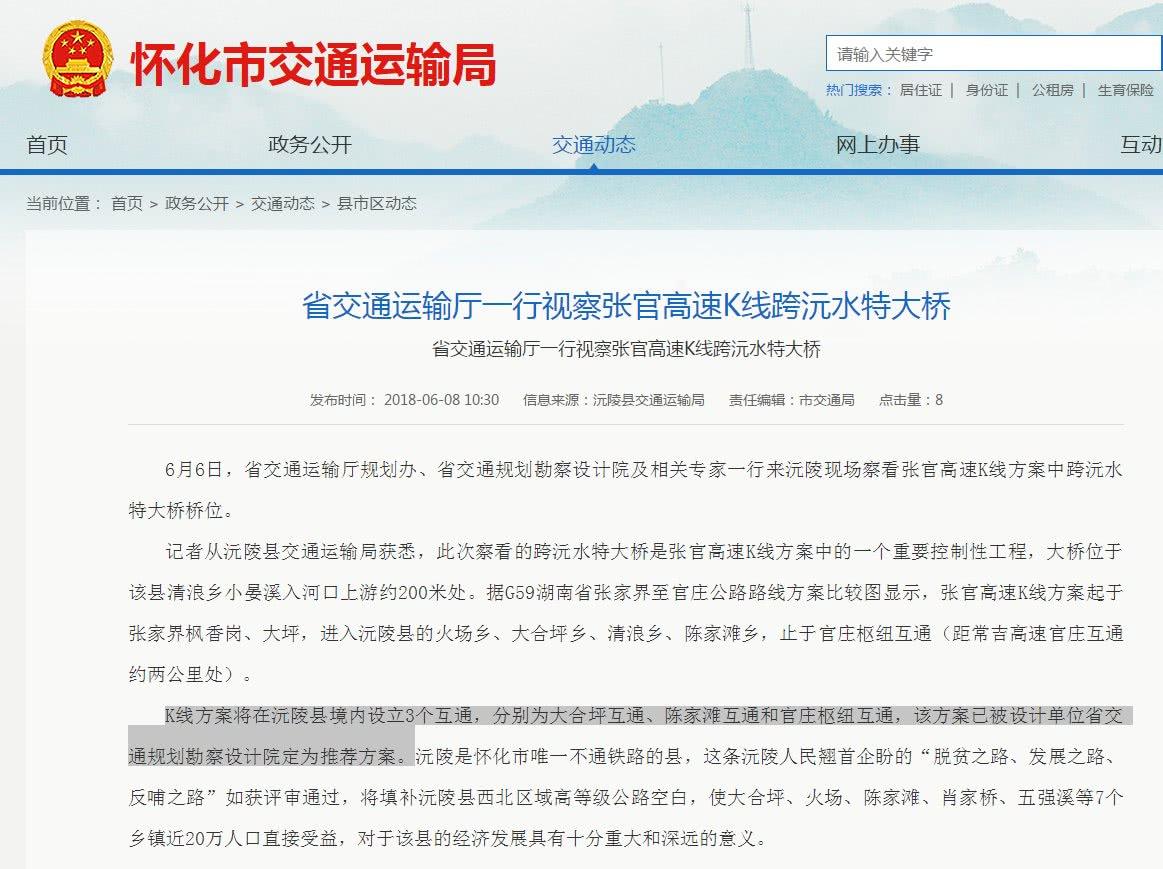G59张家界至官庄高速最新进展与巷弄特色小店探秘