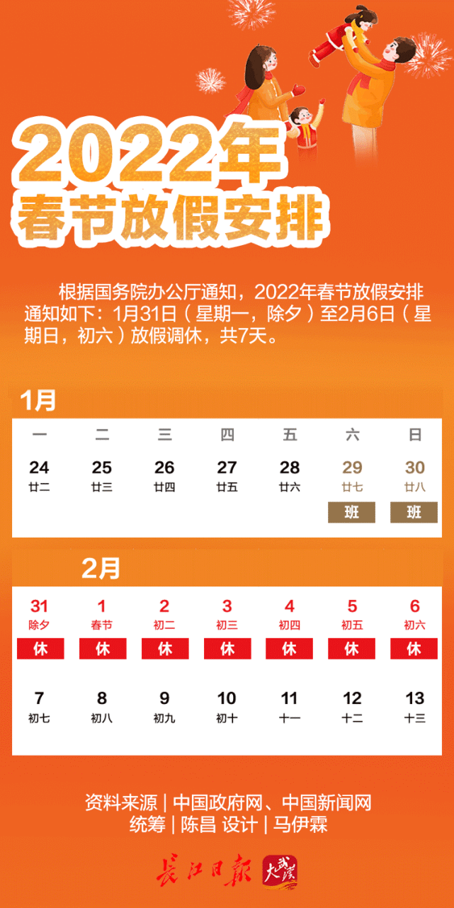 最新放假通告，迎接生活的美好时刻假期安排揭晓！