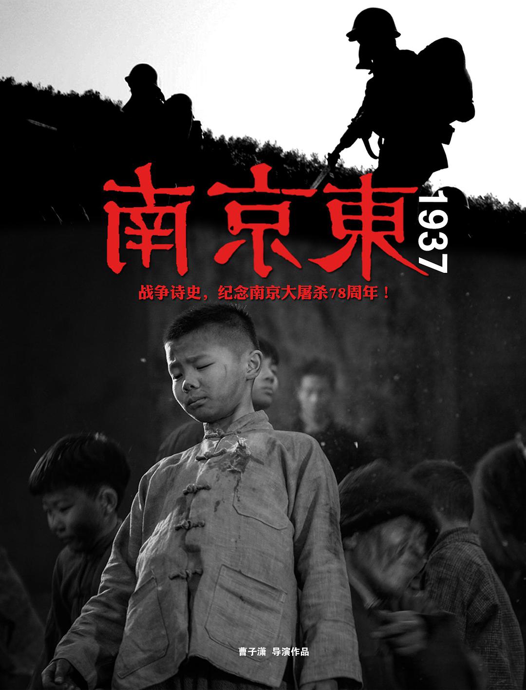 南京1937电影，高科技重塑历史记忆，视听盛宴震撼心灵