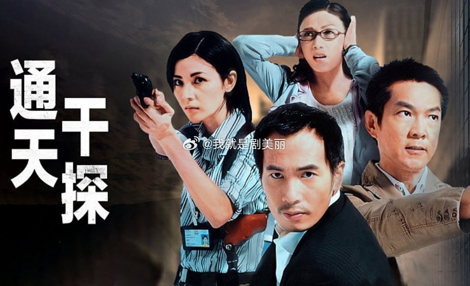 通天干探演员表,通天干探演员表，小巷中的神秘剧场