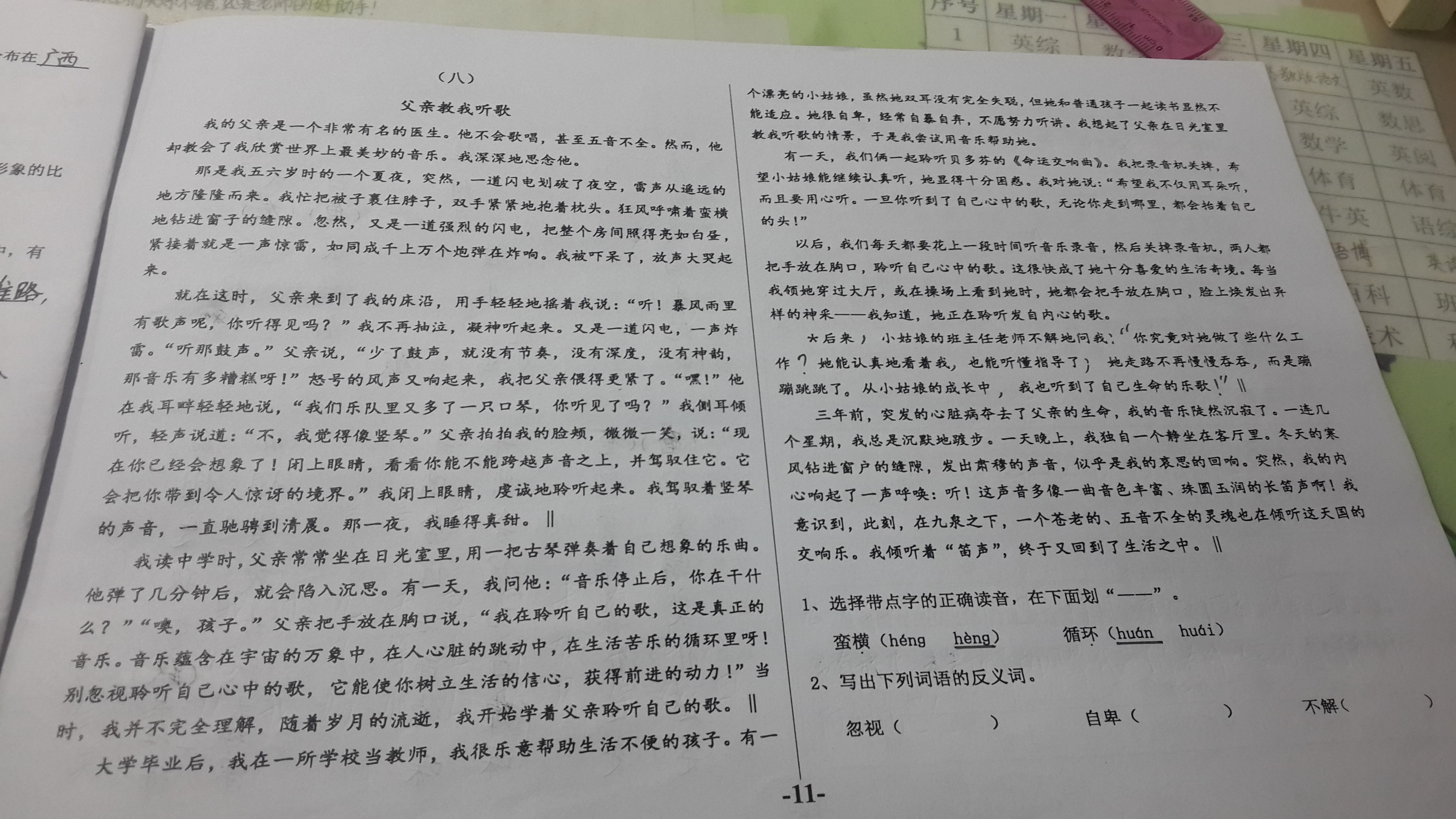 第747页
