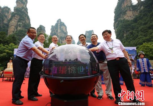 张家界最新新闻报道速递