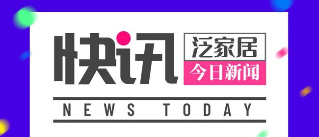宜华最新消息,宜华最新消息