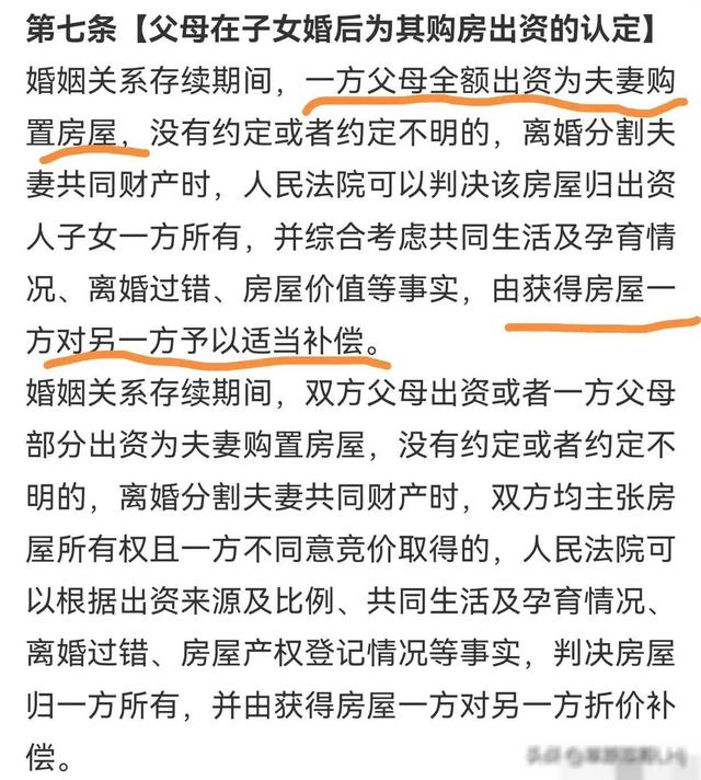 关于父母赠与子女的房产最新规定探讨，法律细节解读与解读分析