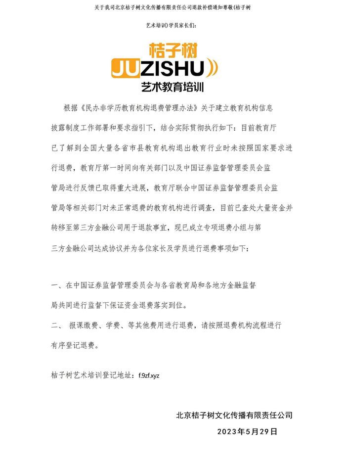 时代之光下的桔子树，繁荣与影响探析