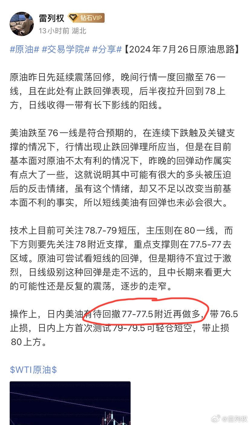原油最新动态资讯更新