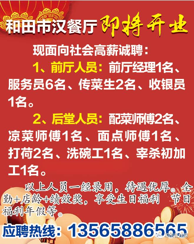 彩塘最新招工，时代背景下的职业机遇与挑战
