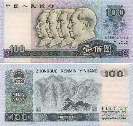 第四套人民币最新价格，知识变现的力量，点亮人生辉煌之路