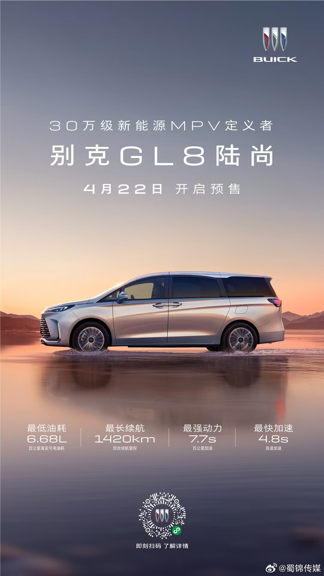 别克最新车型，引领未来的风采与卓越性能，展现别克魅力！