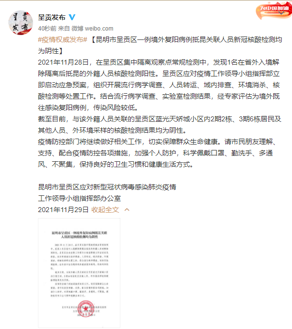 呈贡疫情最新动态及日常趣事分享