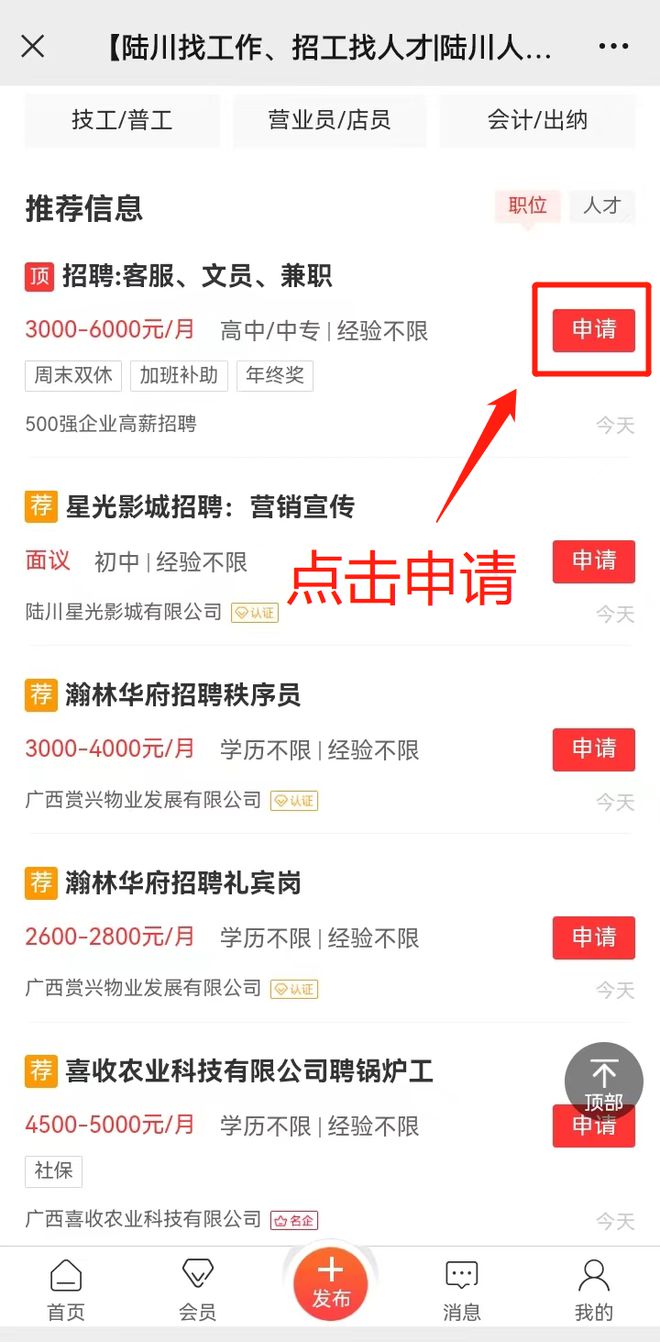 陆川招聘网最新招聘信息揭秘，最新职位空缺一网打尽🔍