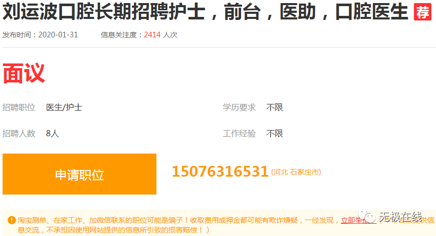 无极最新招聘，人才汇聚之地探寻启幕