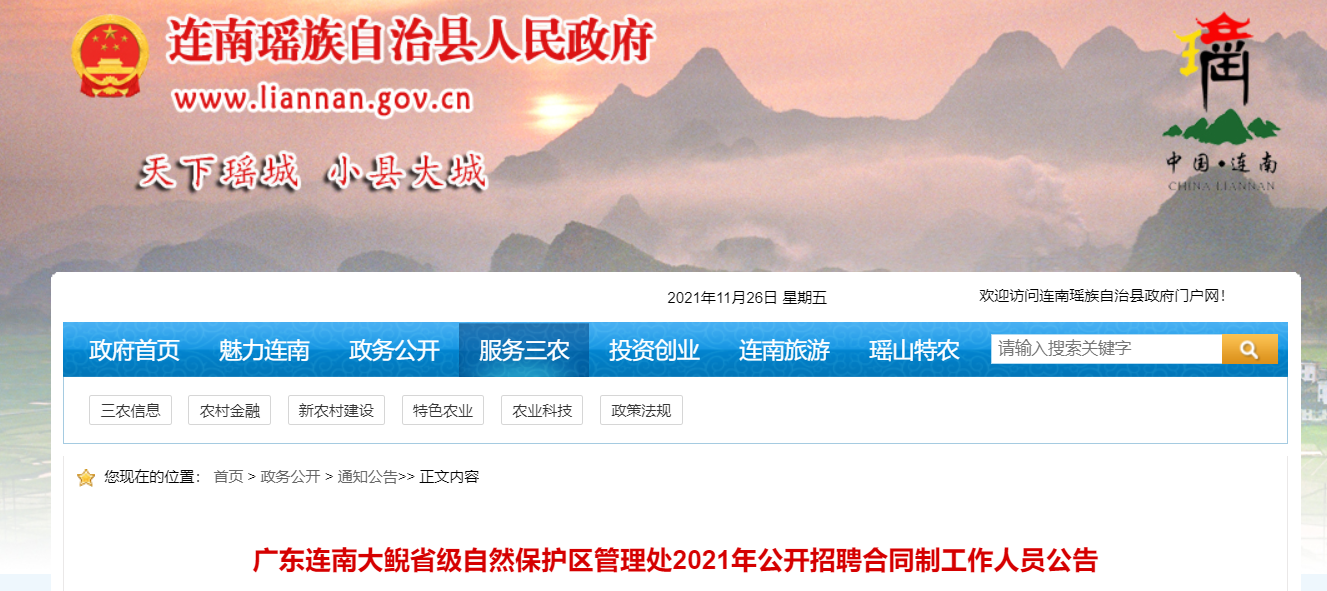 清远招聘网最新招聘，职场新动向与时代脉搏同步更新