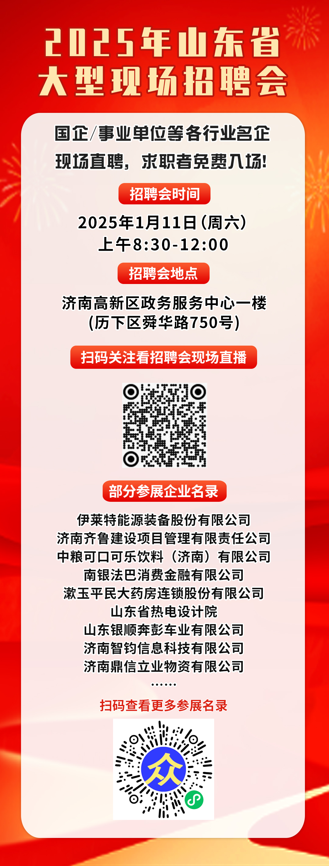 山东省招聘网最新招聘信息，小巷深处的独特机遇——探寻特色小店招聘盛事