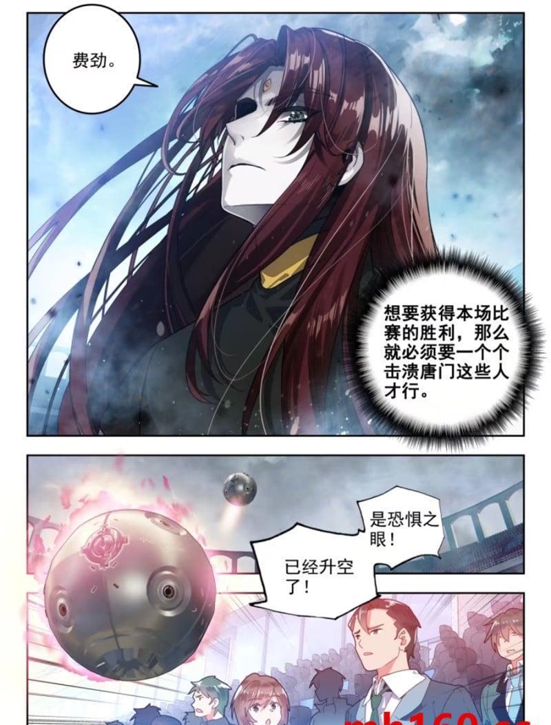 绝世唐门漫画最新揭秘，小巷中的神秘宝藏店
