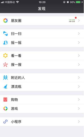 安卓微信最新版本，时代沟通巨轮
