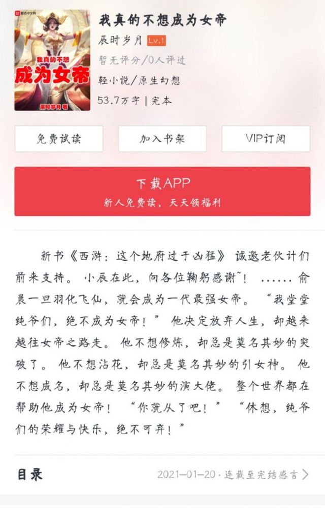 梨不完的女人最新章节深度解析与探讨