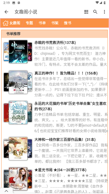 丝袜小说集合最新章节，热门话题必读之作