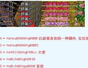 天龙手游最新字体代码揭秘，与自然美景共舞，探寻内心的平和与喜悦之旅