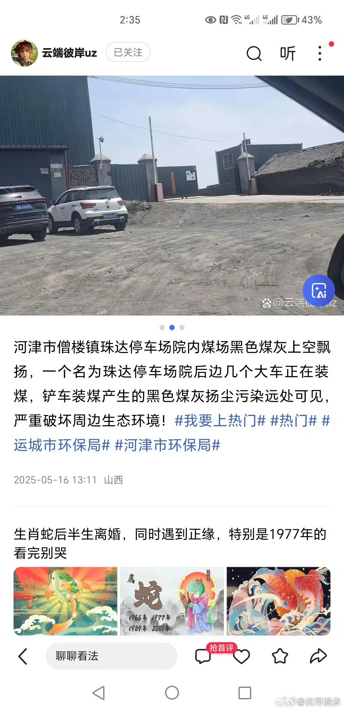 河津宏达钢厂最新动态更新，最新消息汇总