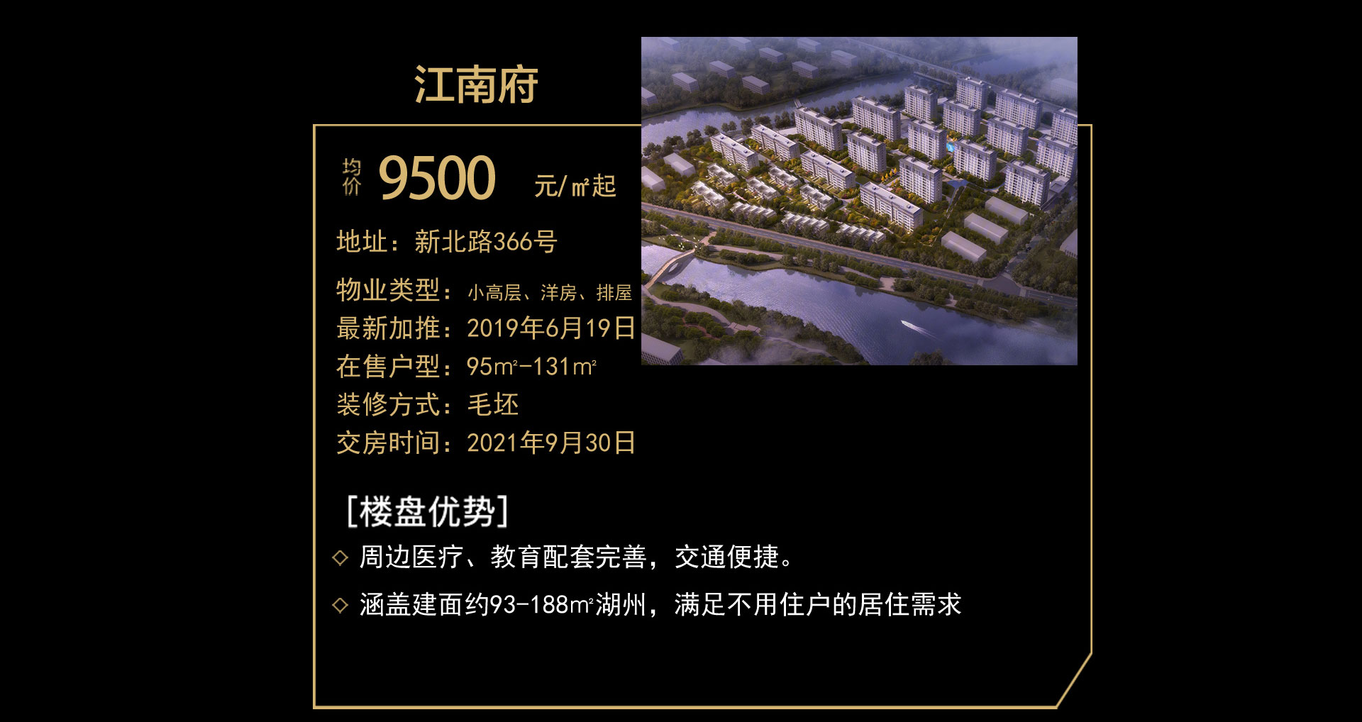 桐庐江南镇最新楼盘，理想居住与投资之选