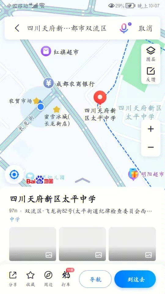 天府新区太平地区最新动态更新