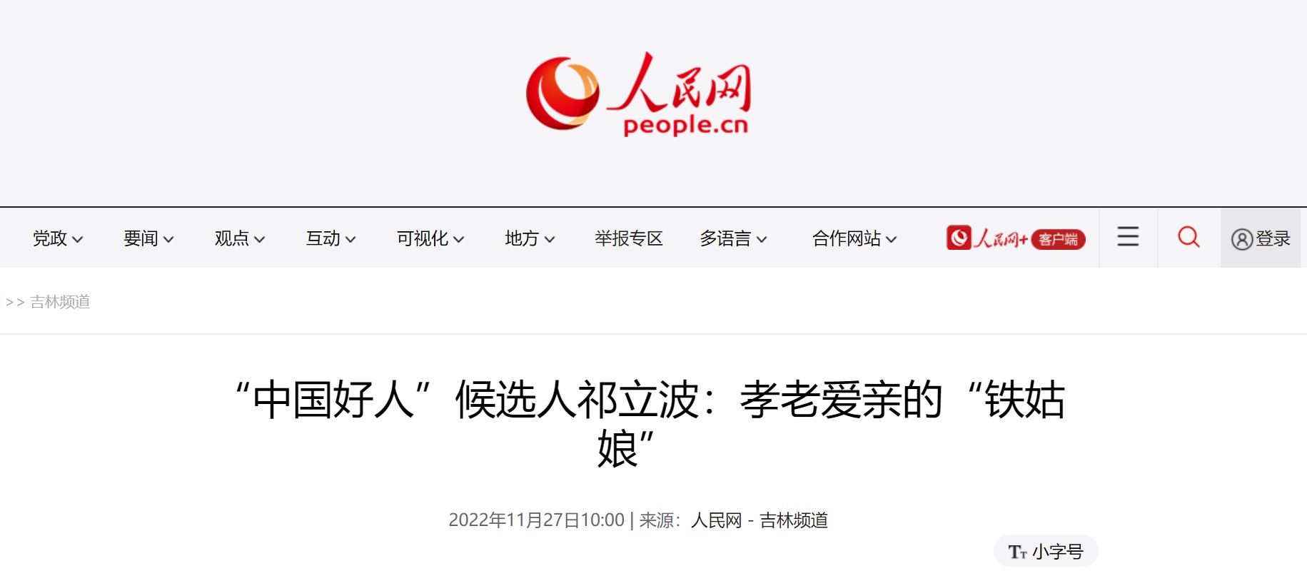 农安最新招聘信息网，乡村与城市的就业连接桥梁