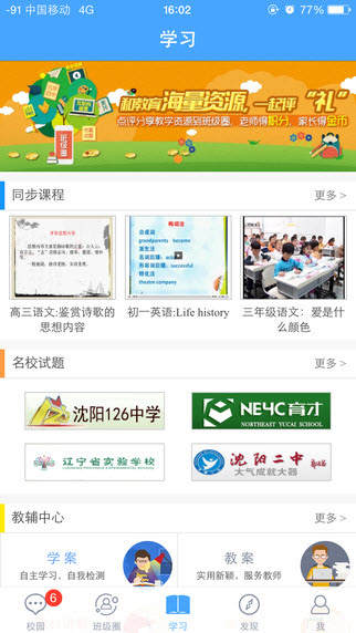 辽宁和教育家长版最新探析，探索教育新动向