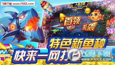 最新版本捕鱼寻宝，全新体验与策略大揭秘
