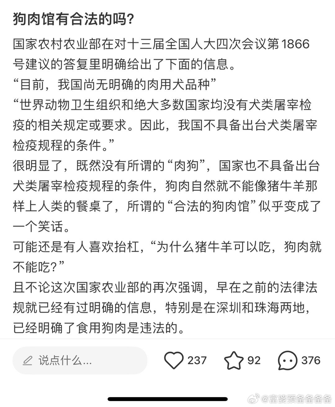 2025狗肉节科技革新体验盛况最新消息揭秘