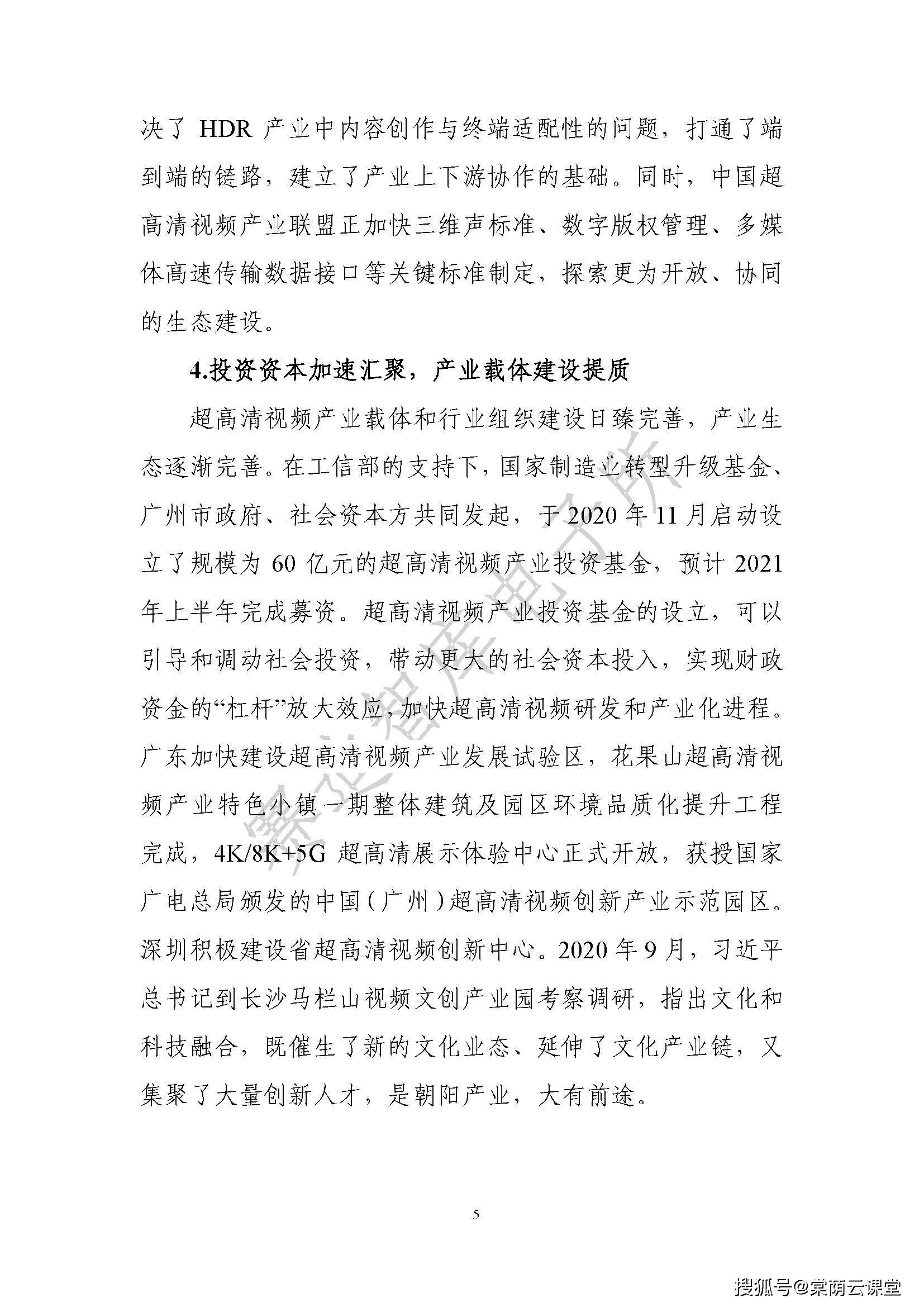 原干惠最新高清视频，自然美景之旅，寻找内心的平和之旅