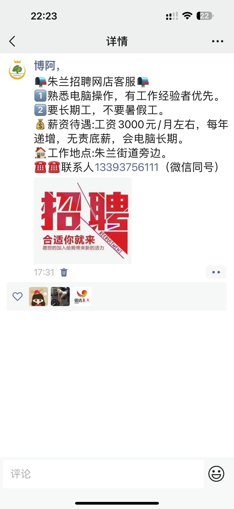 大荔58同城网最新招聘，求职路上的奇遇与友情的绽放之旅